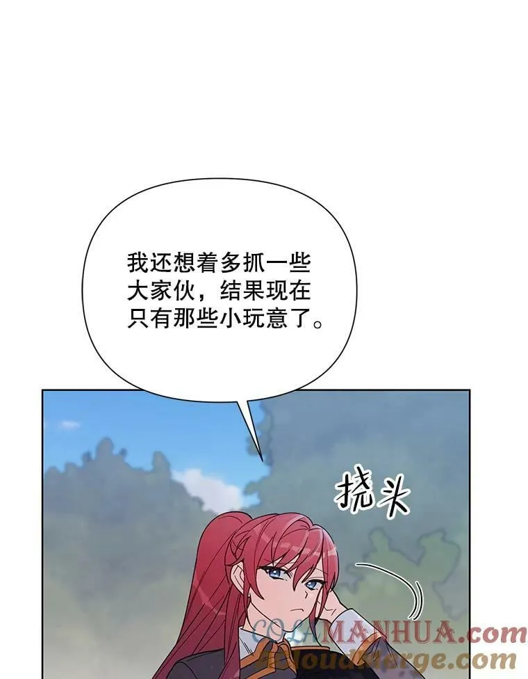 62.卡里德出现 第70页