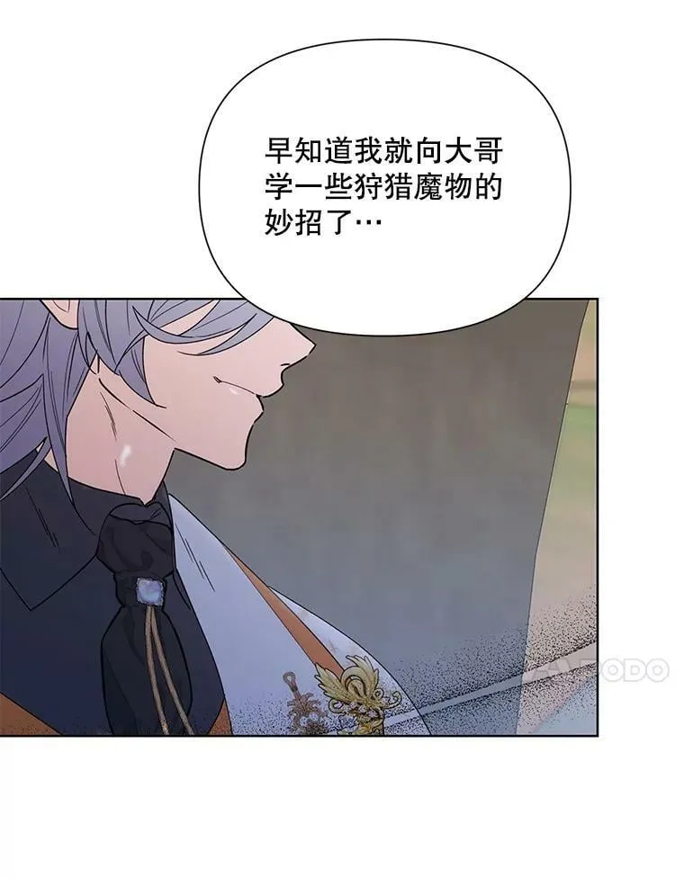 62.卡里德出现 第72页