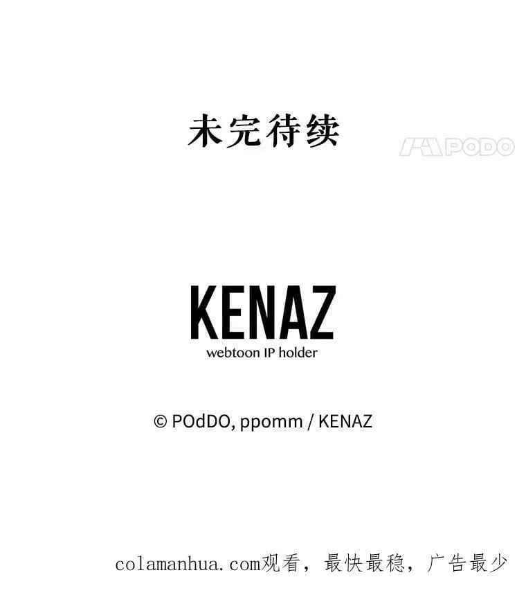 62.卡里德出现 第80页