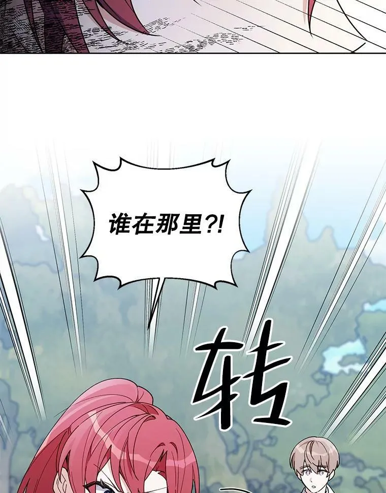 62.卡里德出现 第82页
