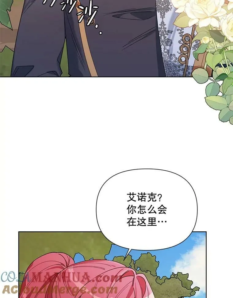 63.隐藏的敌人 第5页