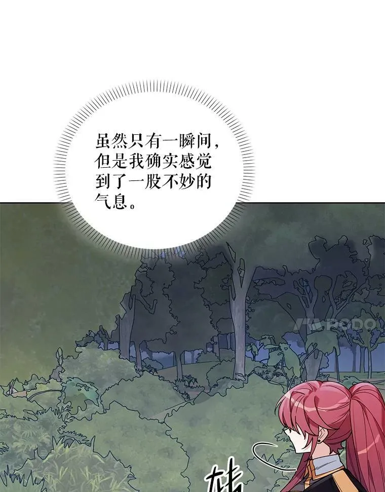63.隐藏的敌人 第7页