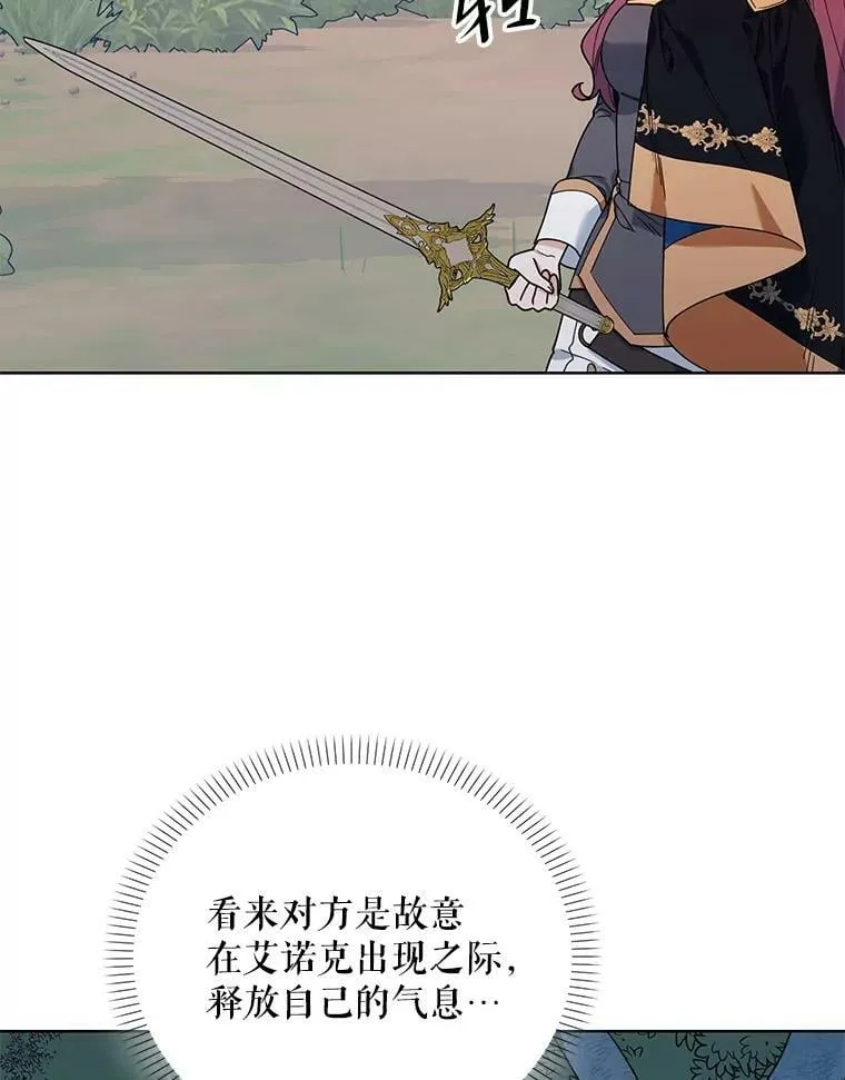 63.隐藏的敌人 第8页