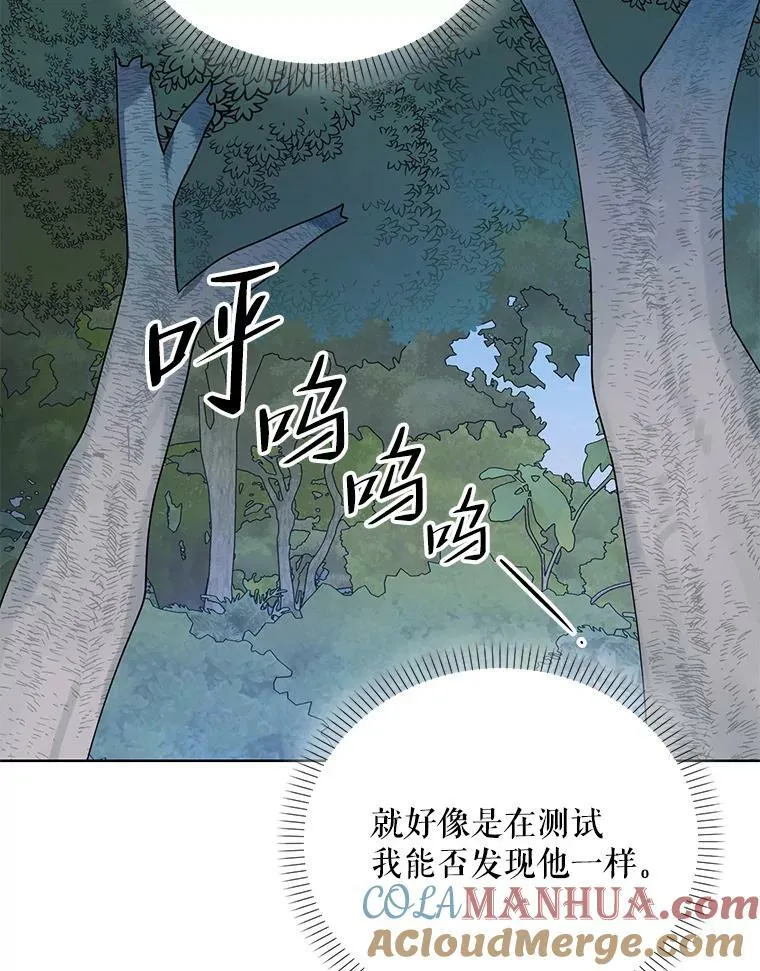 63.隐藏的敌人 第9页