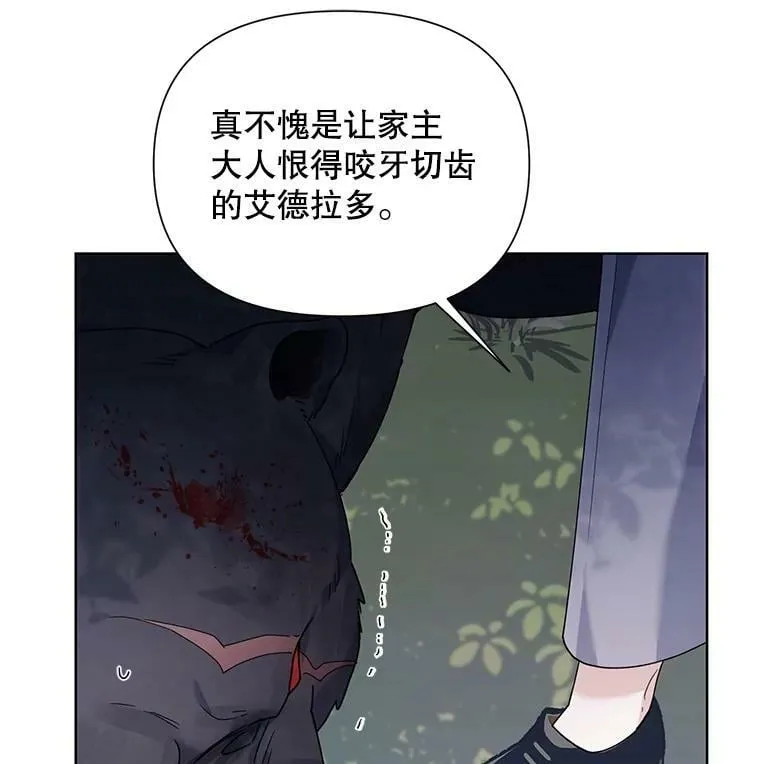 63.隐藏的敌人 第12页