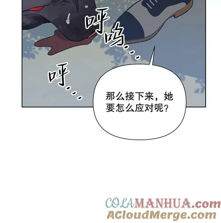 63.隐藏的敌人 第13页