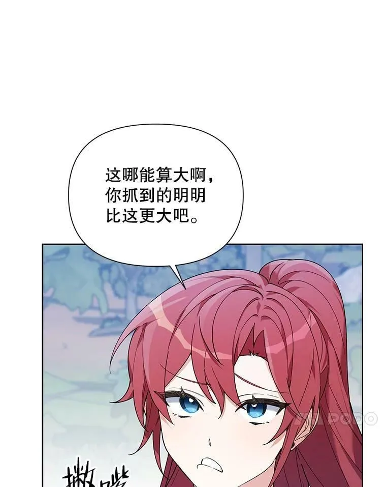 63.隐藏的敌人 第18页