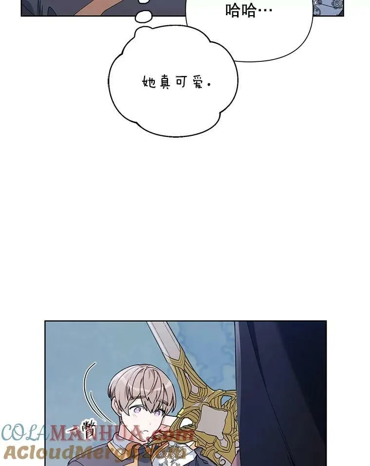 63.隐藏的敌人 第21页