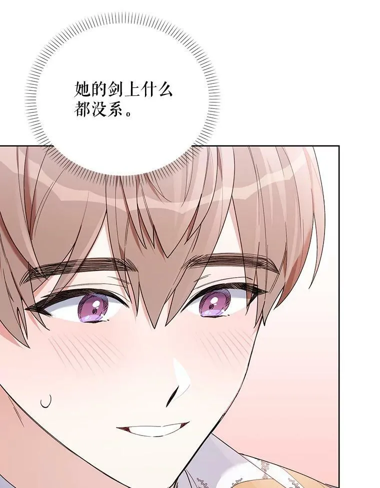 63.隐藏的敌人 第23页