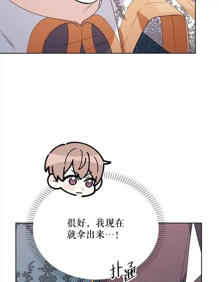 63.隐藏的敌人 第24页