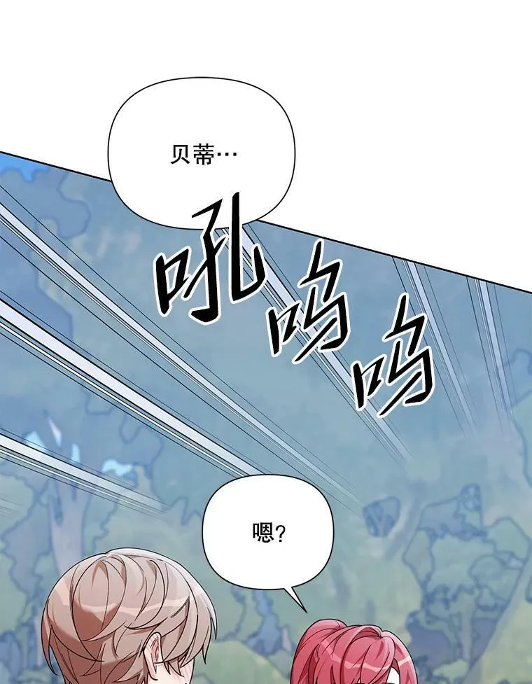 63.隐藏的敌人 第26页