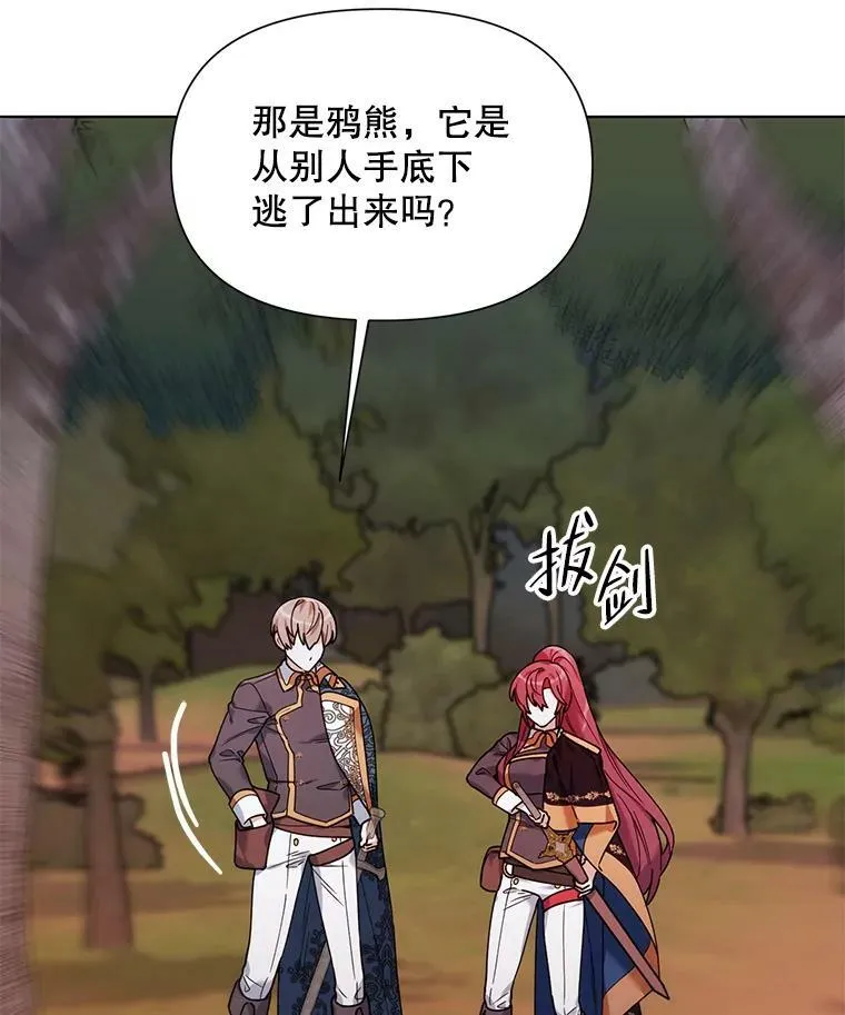 63.隐藏的敌人 第30页