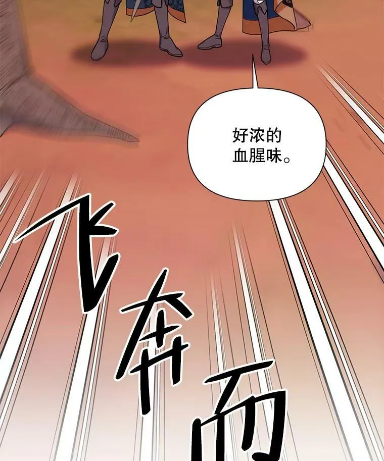 63.隐藏的敌人 第31页