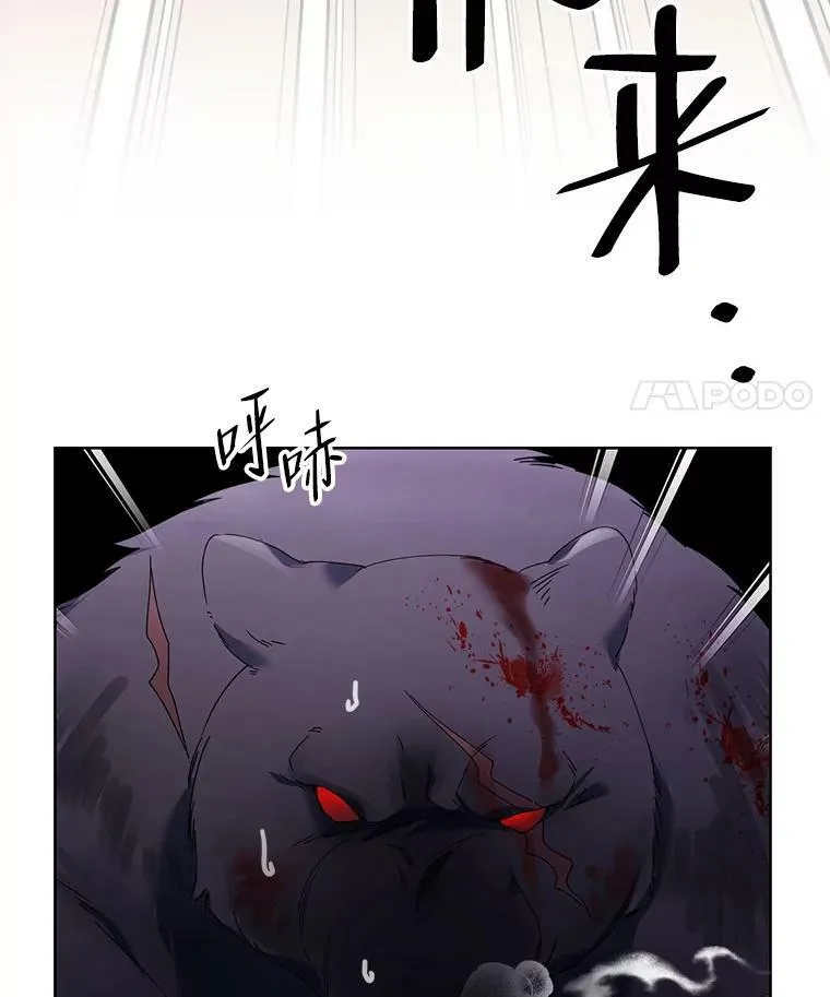 63.隐藏的敌人 第32页