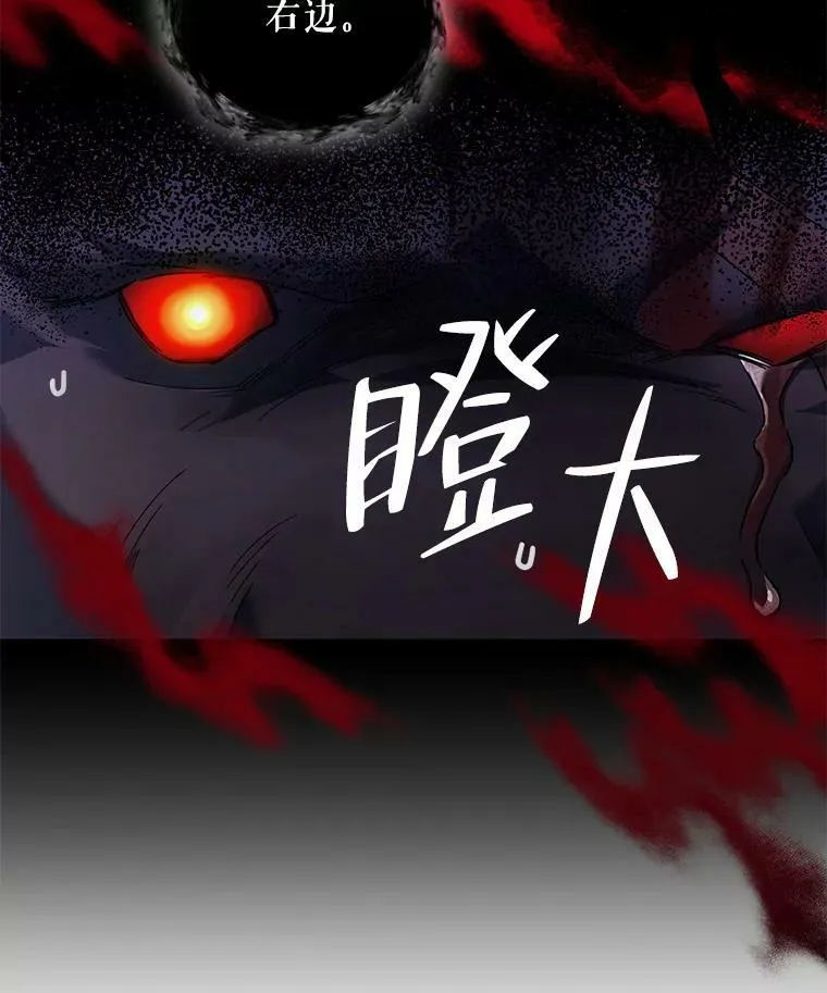 63.隐藏的敌人 第34页