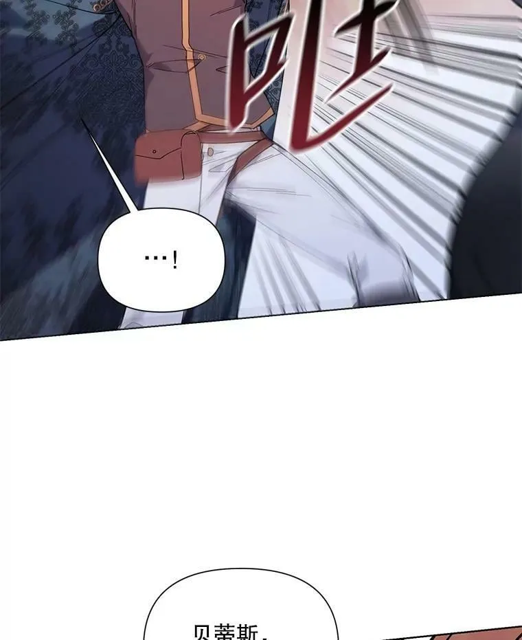 63.隐藏的敌人 第40页