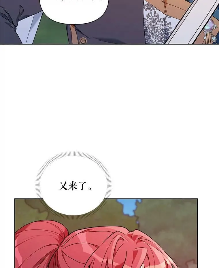 63.隐藏的敌人 第42页