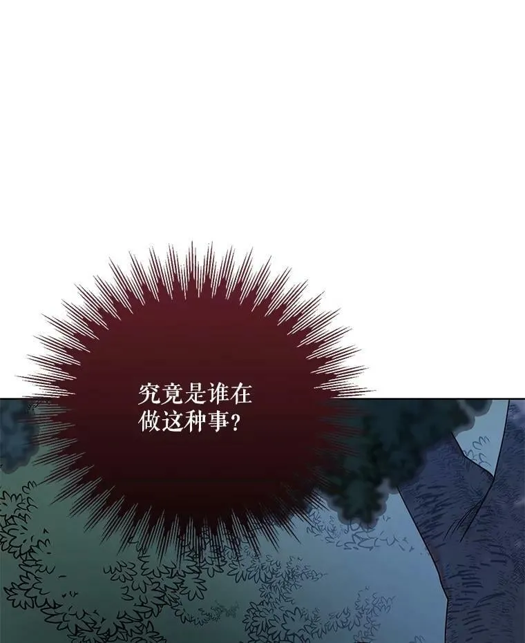 63.隐藏的敌人 第44页