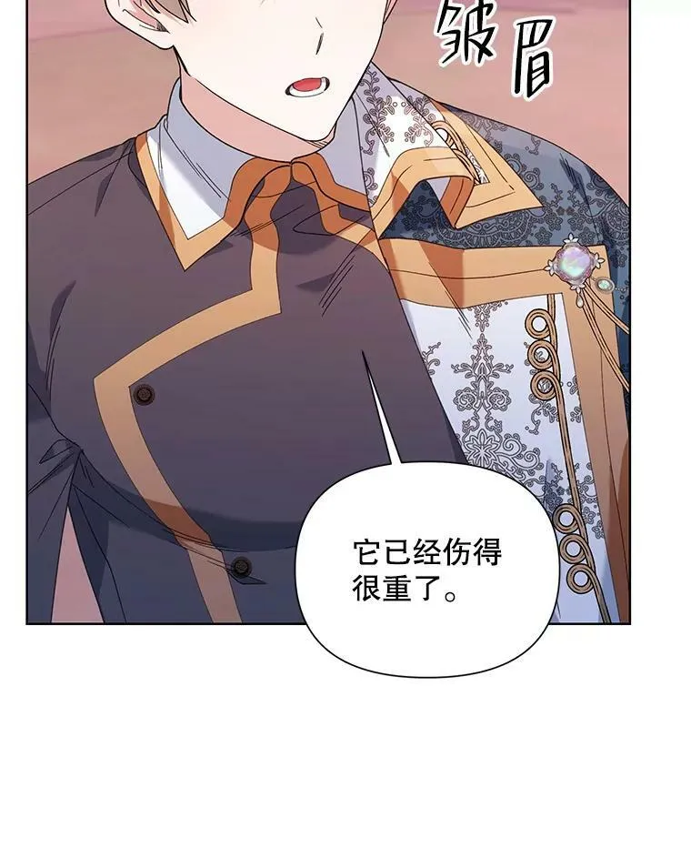 63.隐藏的敌人 第52页