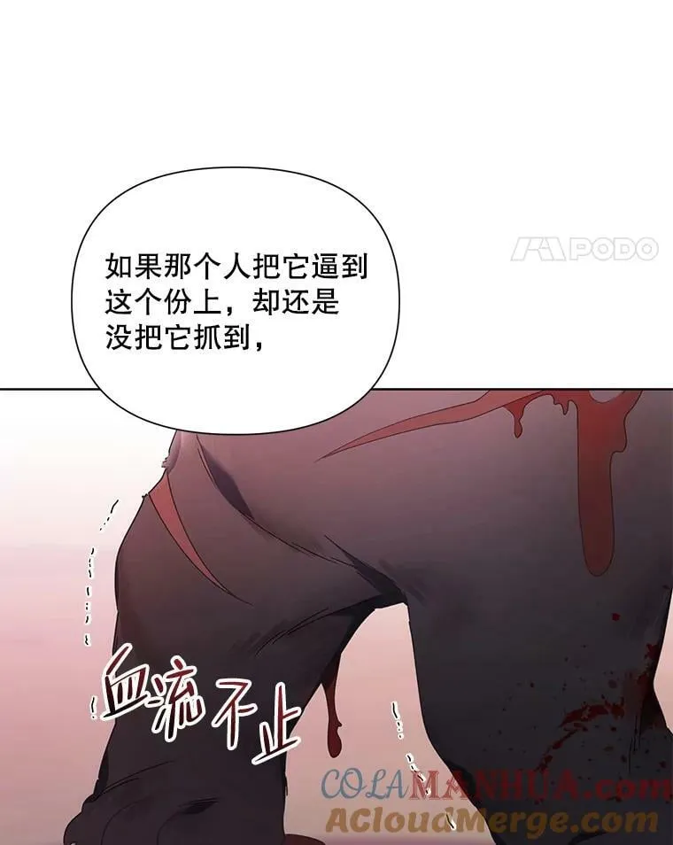 63.隐藏的敌人 第53页