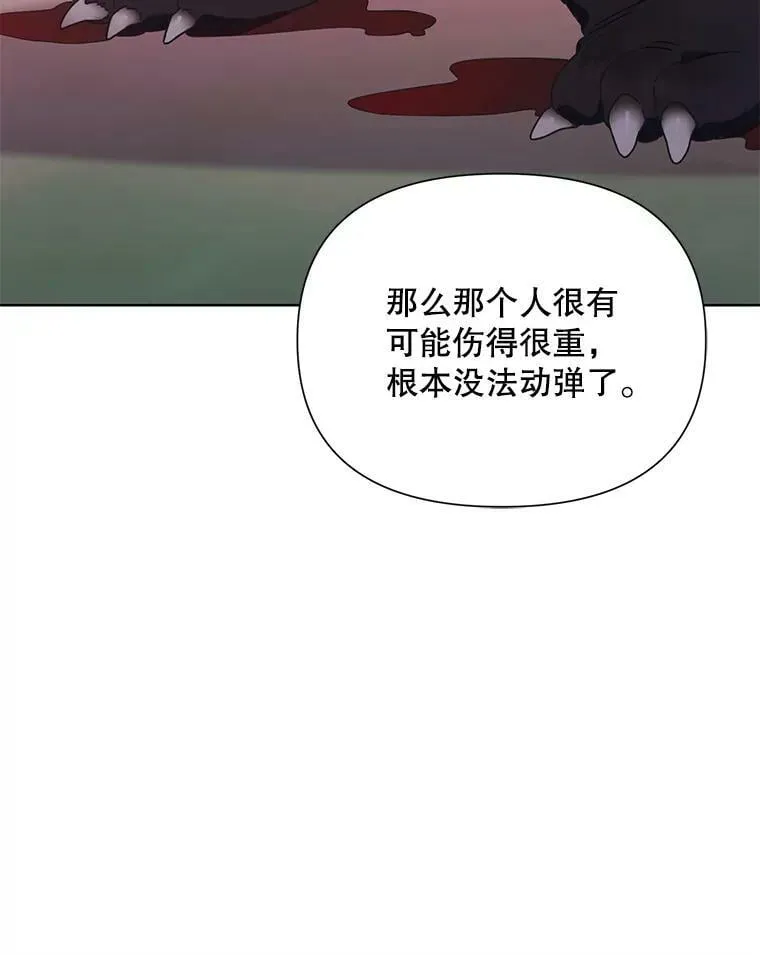 63.隐藏的敌人 第54页