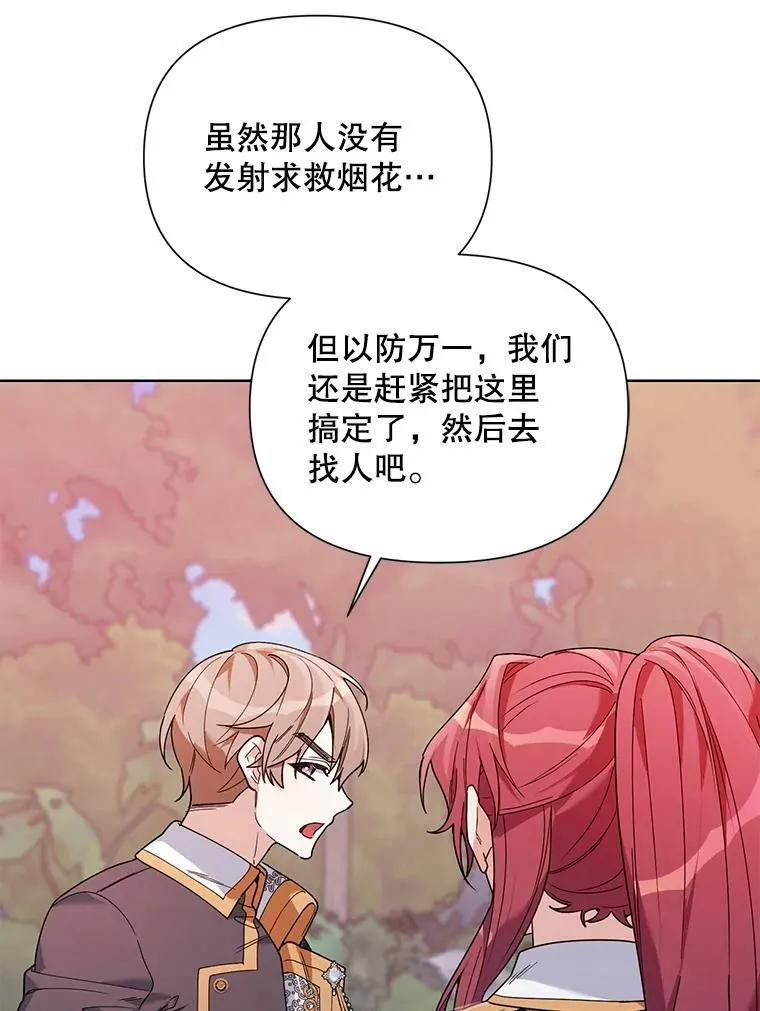 63.隐藏的敌人 第55页