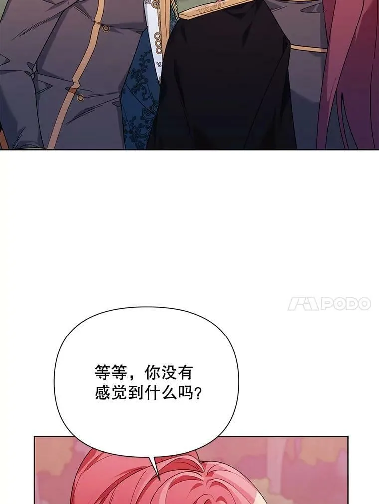 63.隐藏的敌人 第56页