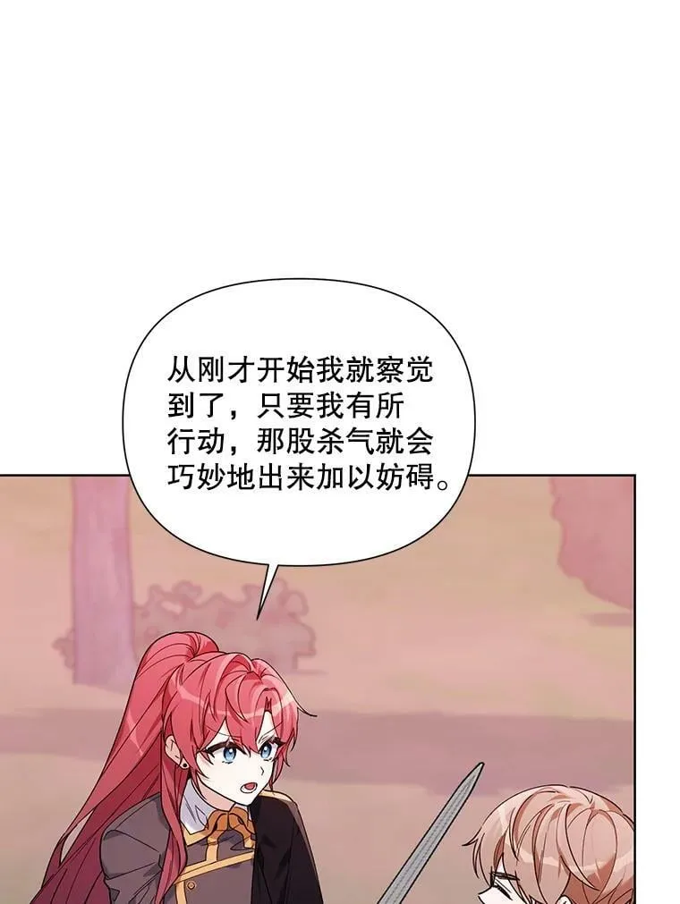 63.隐藏的敌人 第58页