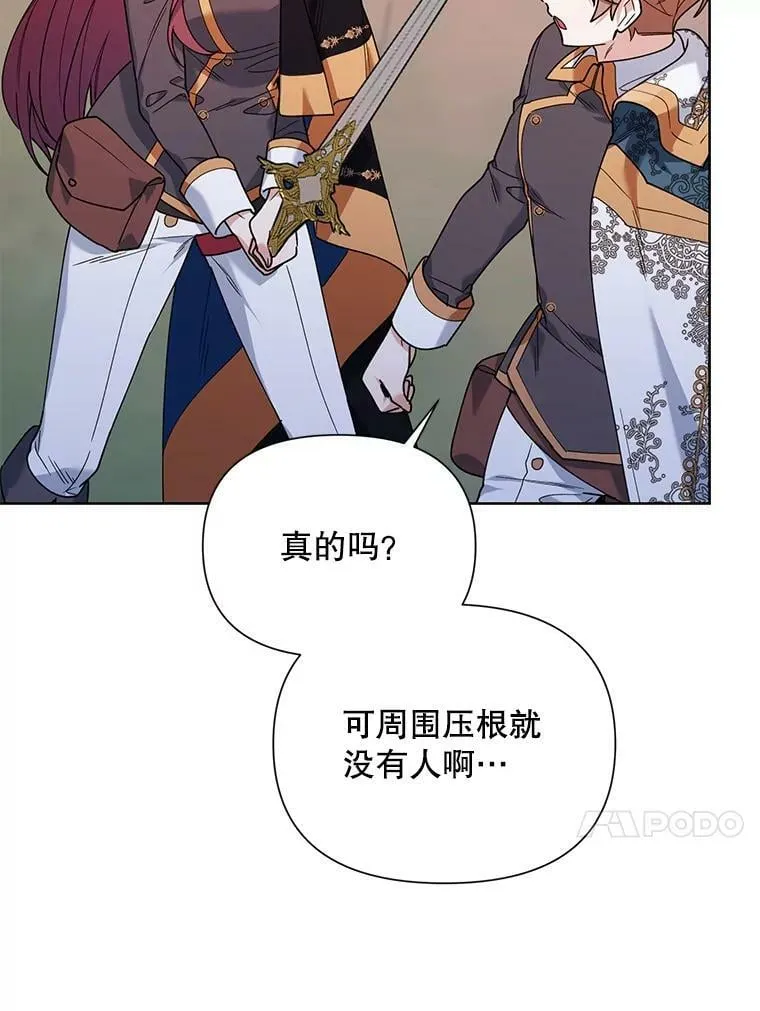 63.隐藏的敌人 第59页