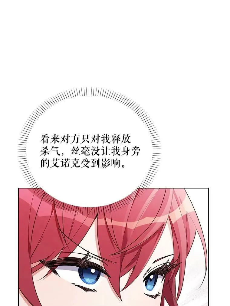 63.隐藏的敌人 第60页