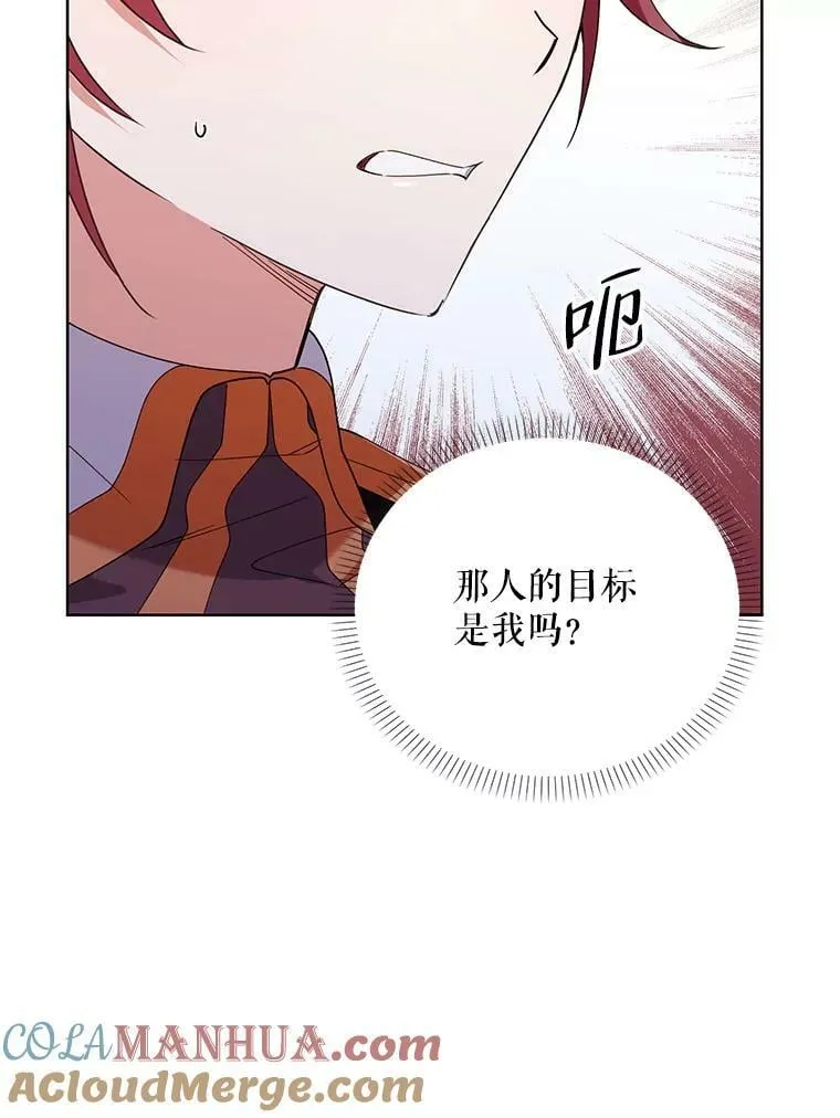 63.隐藏的敌人 第61页