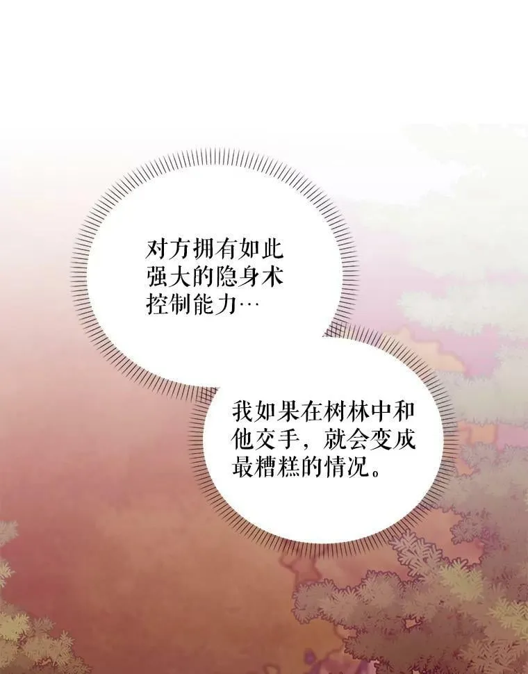 63.隐藏的敌人 第62页