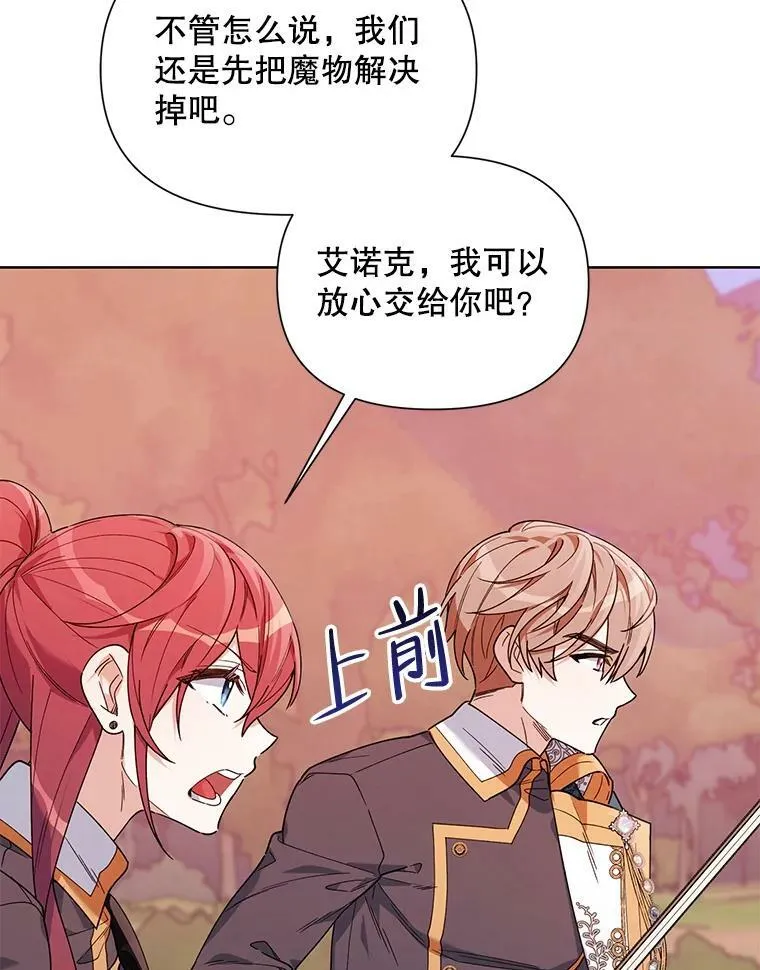 63.隐藏的敌人 第64页