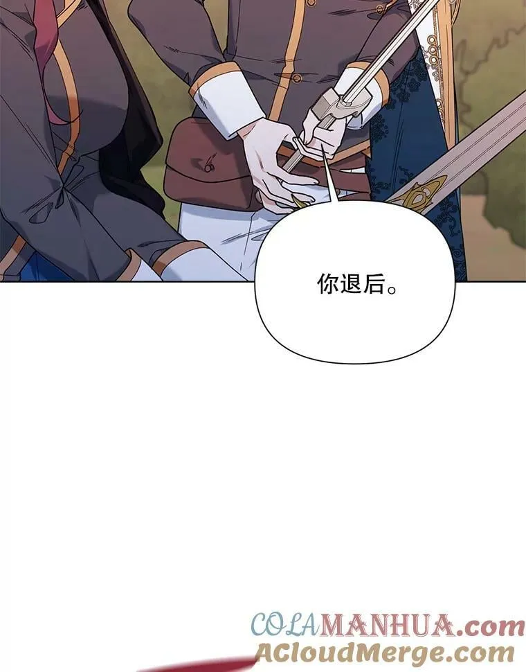 63.隐藏的敌人 第65页