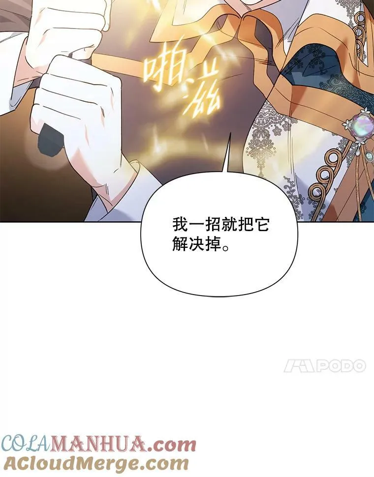 63.隐藏的敌人 第69页