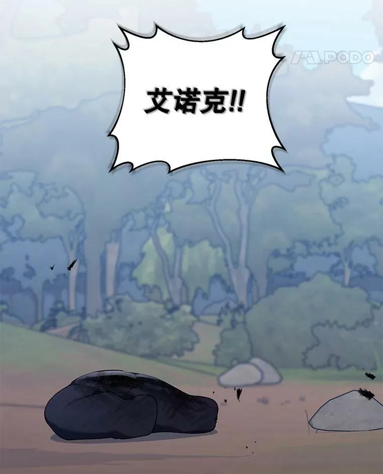 63.隐藏的敌人 第83页