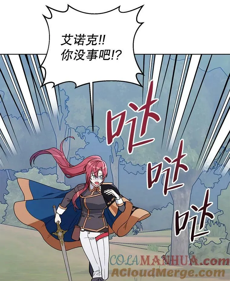 63.隐藏的敌人 第85页