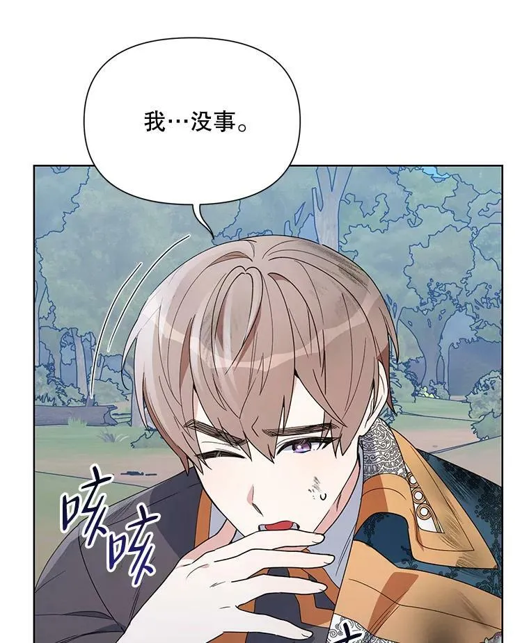 63.隐藏的敌人 第87页