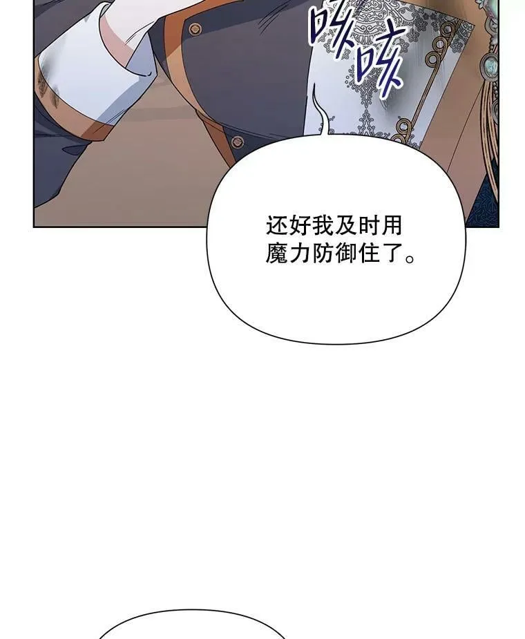 63.隐藏的敌人 第88页