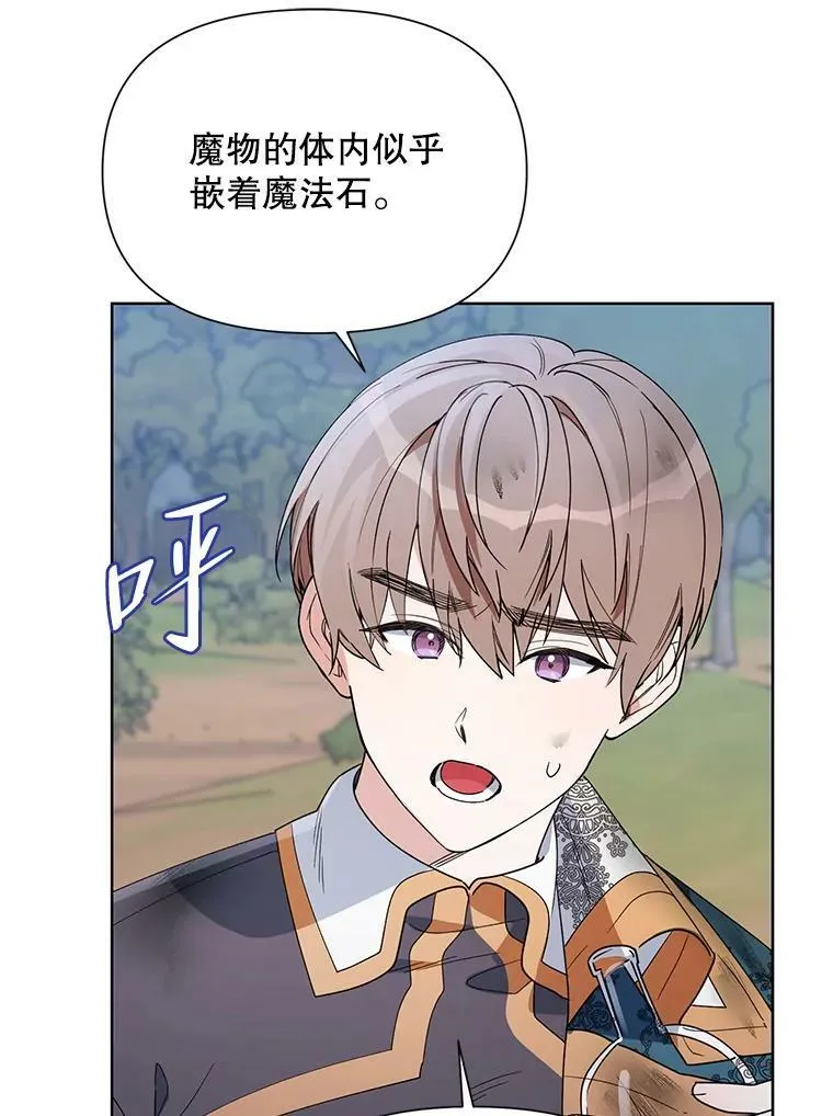 63.隐藏的敌人 第92页