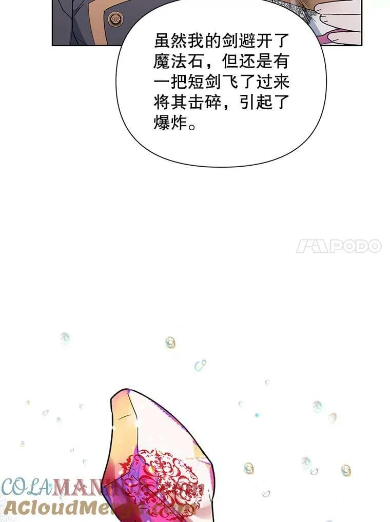 63.隐藏的敌人 第93页