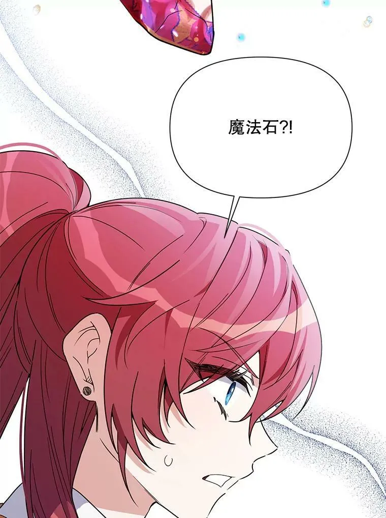 63.隐藏的敌人 第94页