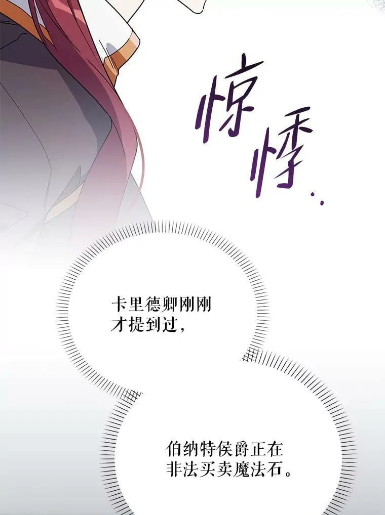 63.隐藏的敌人 第95页