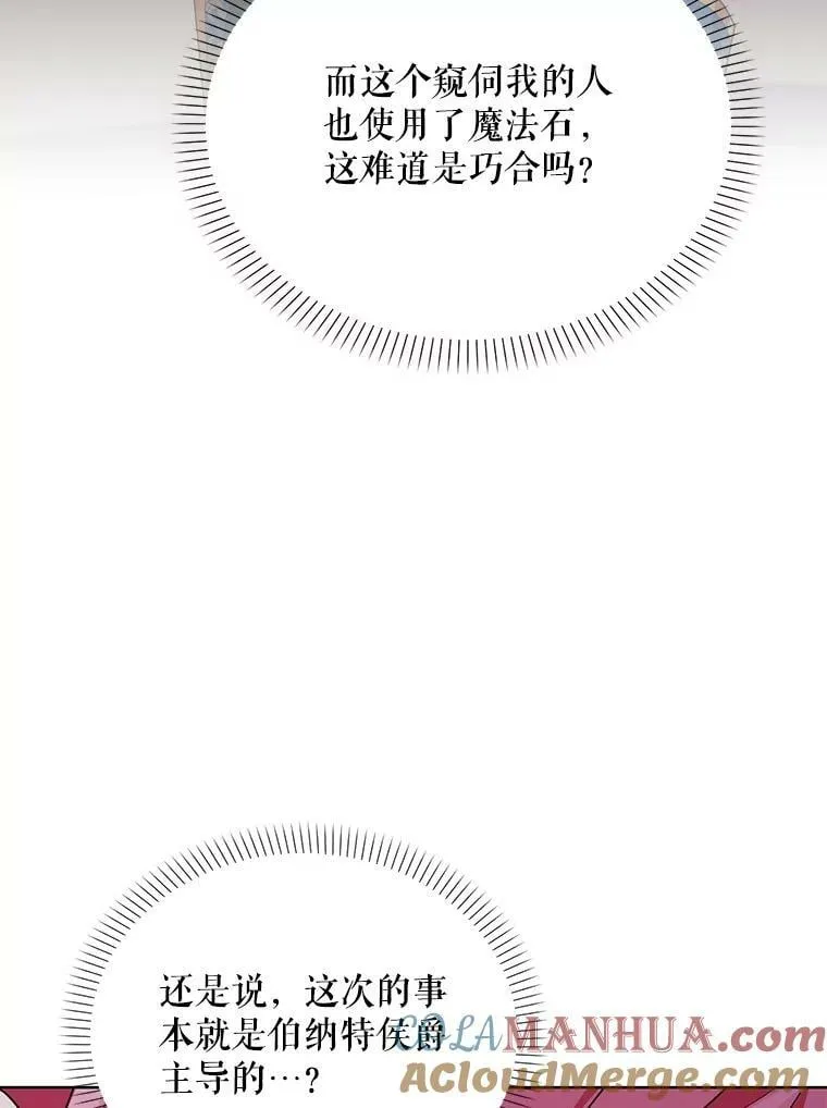 63.隐藏的敌人 第97页