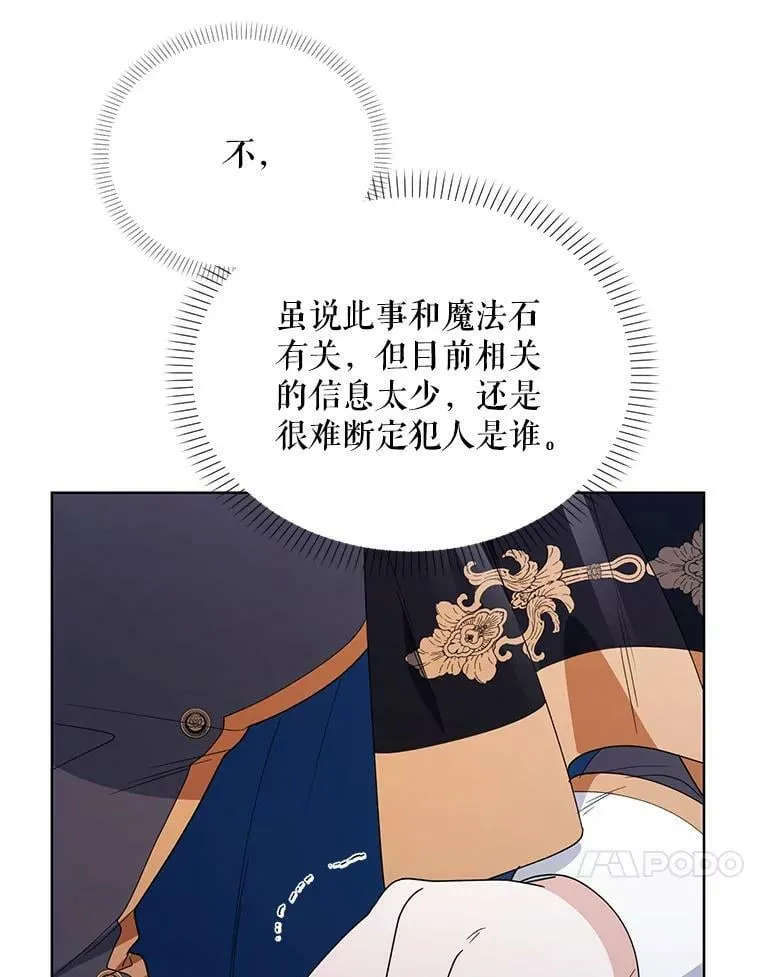 63.隐藏的敌人 第99页