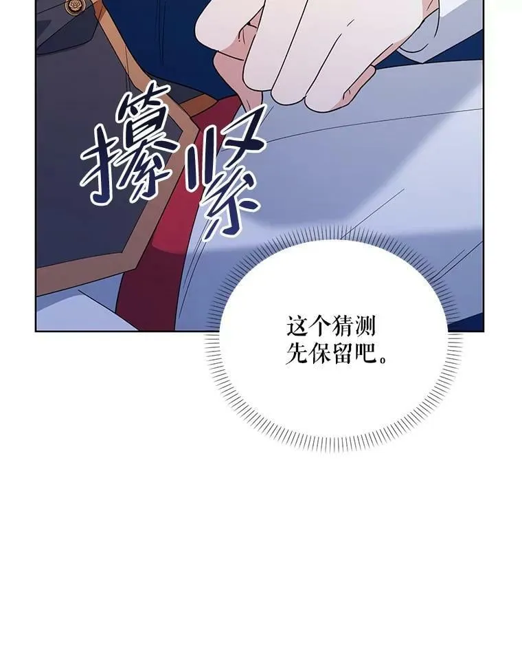 63.隐藏的敌人 第100页