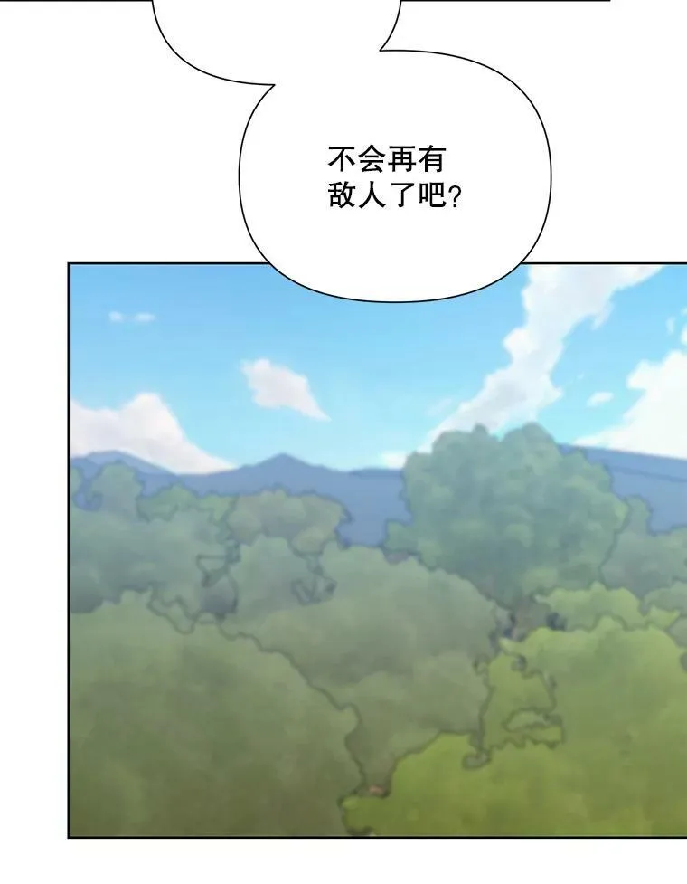 63.隐藏的敌人 第102页