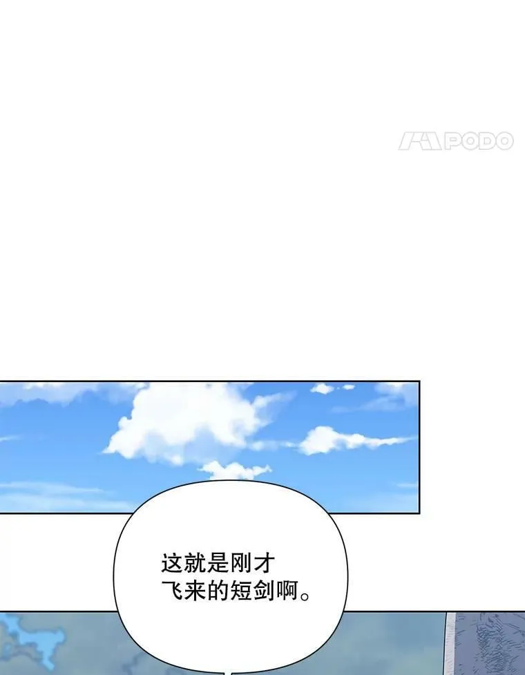 63.隐藏的敌人 第103页