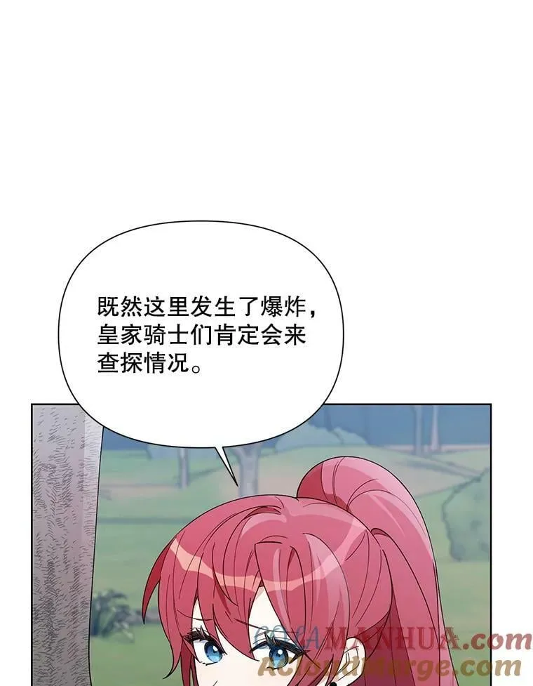 63.隐藏的敌人 第105页