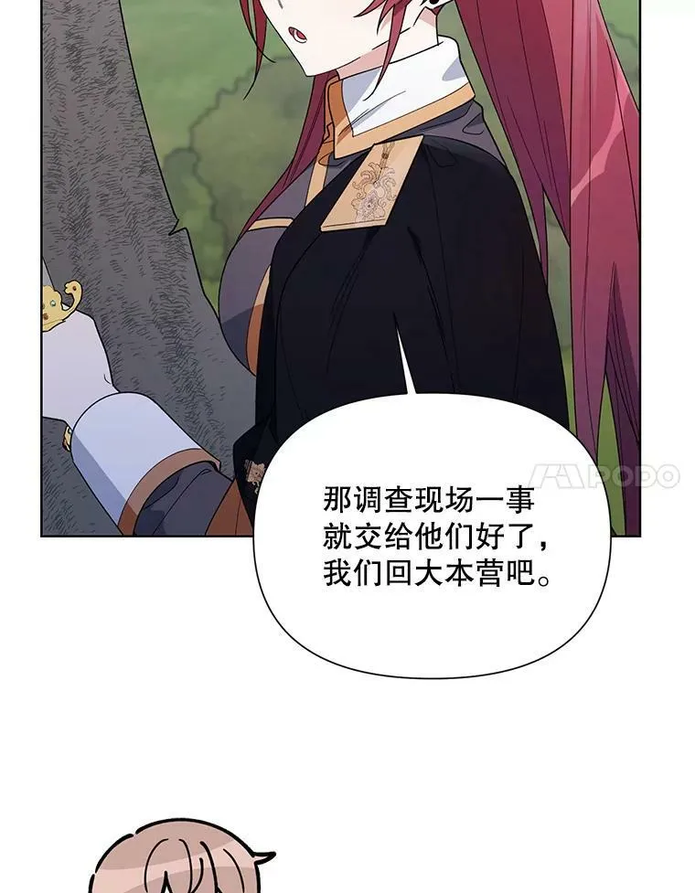 63.隐藏的敌人 第106页